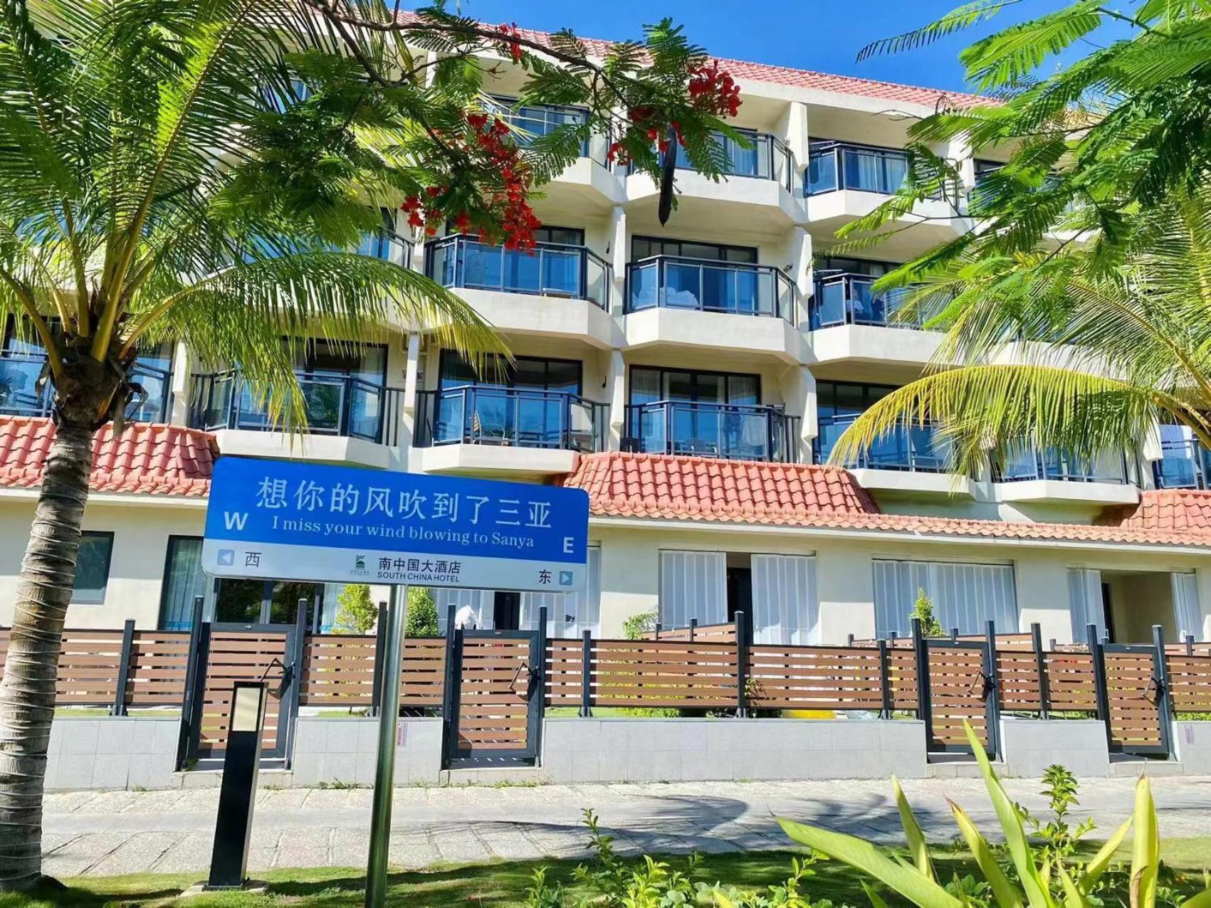 Sanya South China Hotel Екстериор снимка